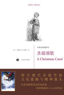 圣诞颂歌 A Christmas Carol